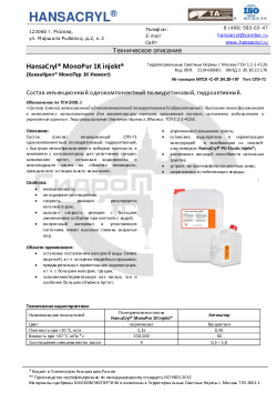 Техническая документация