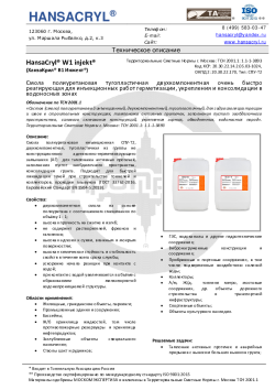 Техническая документация