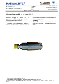 Техническое описание