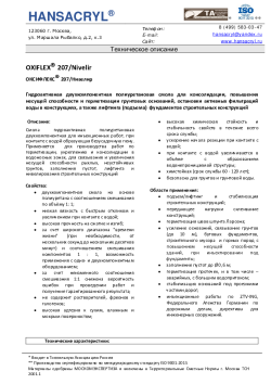 Техническая документация